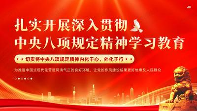 中央八项规定精神学习教育党课PPT课件深入贯彻中央八项规定精神学习教育