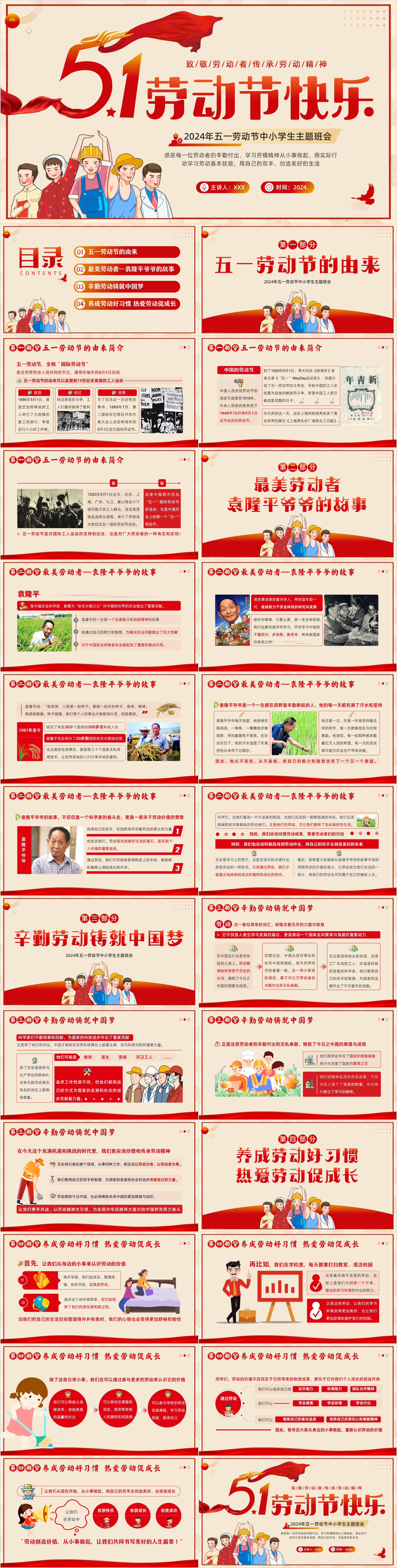 （完成）4.23-五一首页3.jpg