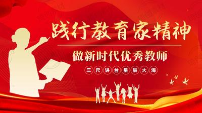 践行教育家精神 争做新时代优秀教师——2025年秋季开学教师立德树人学习教育精神培训PPT课件 学习于漪教育家精神的核心要义及其养成
