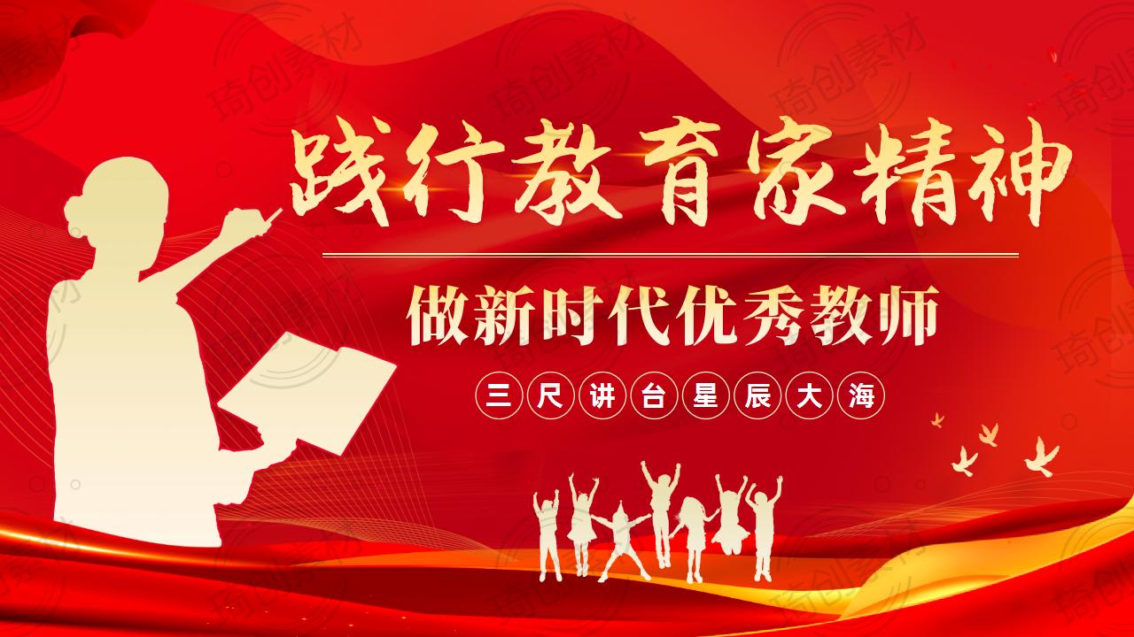 践行教育家精神 争做新时代优秀教师——2025年秋季开学教师立德树人学习教育精神培训PPT课件 学习于漪教育家精神的核心要义及其养成