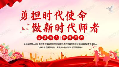 勇担教育强国使命 做新时代好老师 从《哪吒2》看教育真谛 对教师的的启发 立德树人师德师风教育家精神