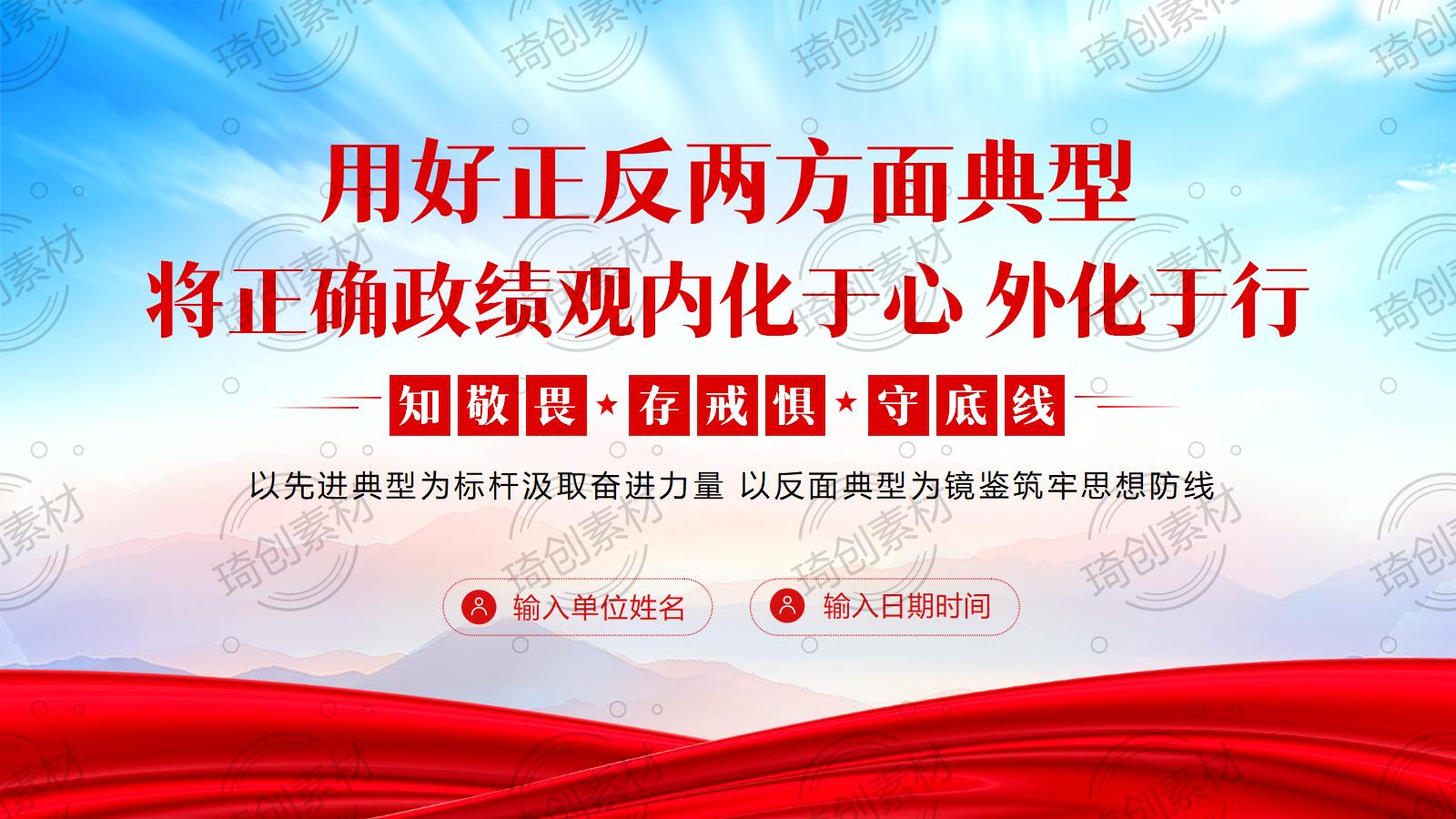 政绩观正反面对照PPT课件