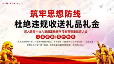 以案为鉴 | 违规收送礼品礼金案例警示教育——深入贯彻中央八项规定精神学习教育警示教育PPT课件