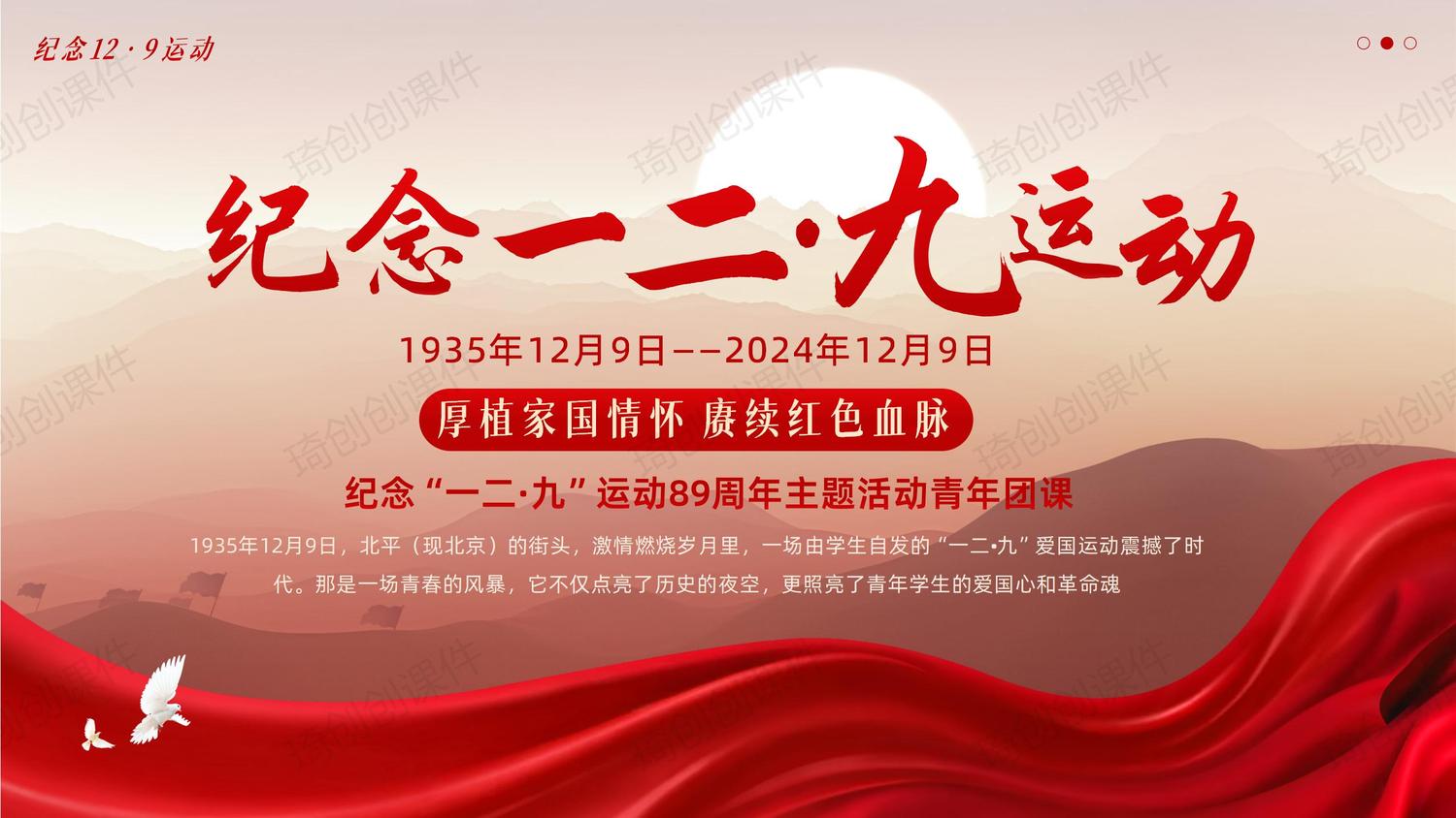 570-12.9运动青年团课_01.jpg