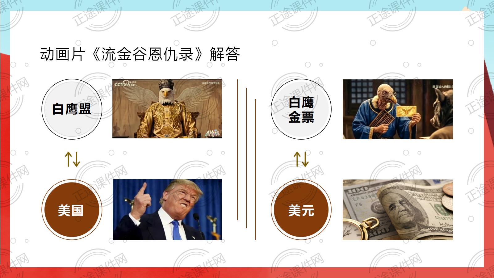 946-中小学生国家安全_06.jpg
