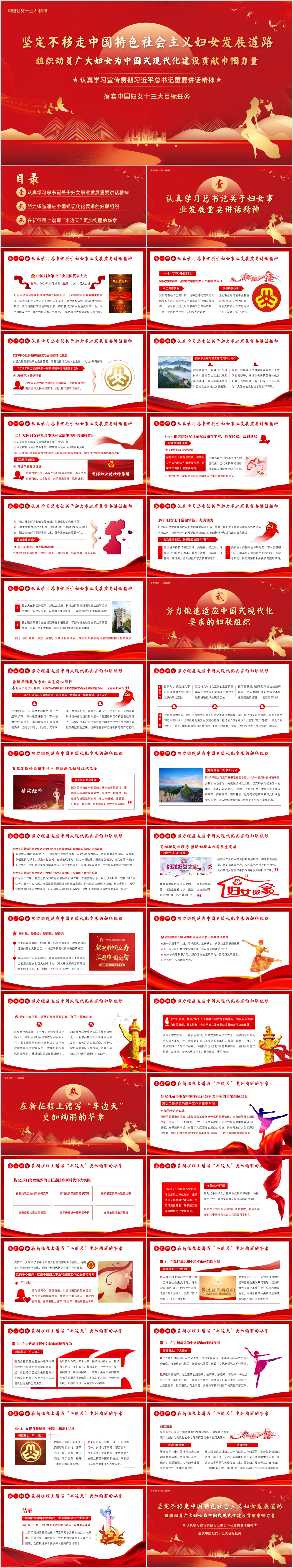 已经完成11.3-妇联22-.jpg