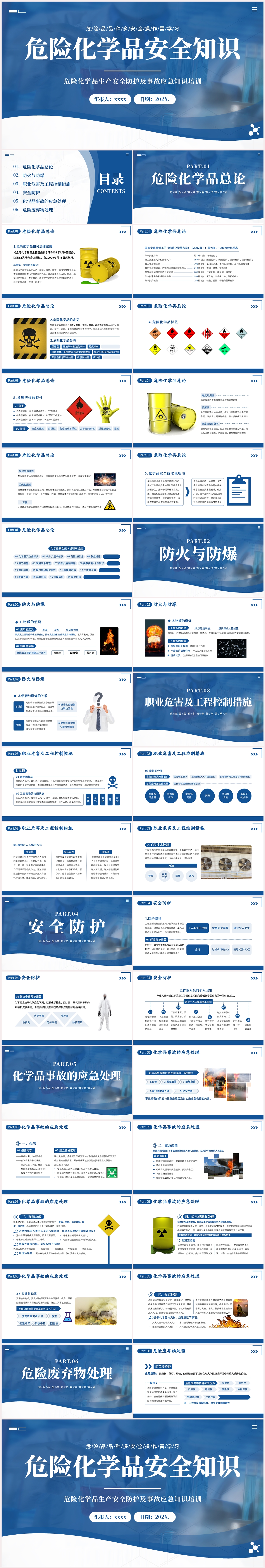P36-202年危险化学品知识培训PPT课件.jpg