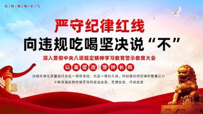 以案为鉴 | 违规吃喝典型案例警示教育——深入贯彻中央八项规定精神学习教育警示教育PPT课件