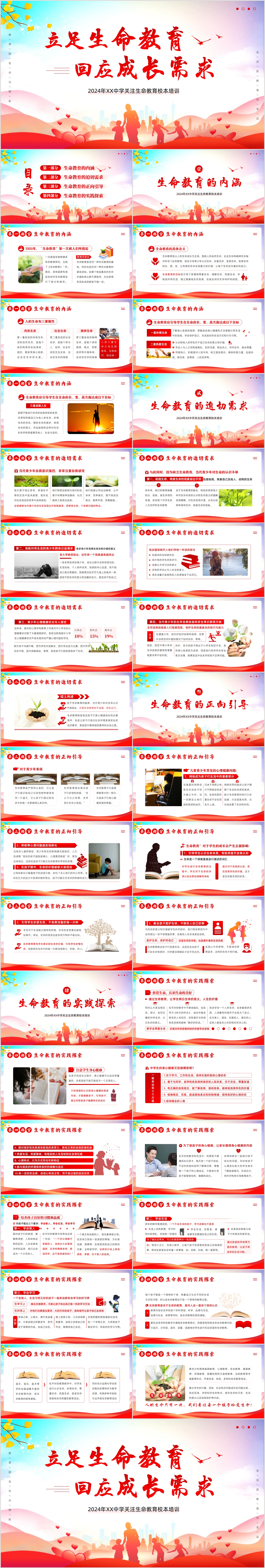 -生命教育.jpg