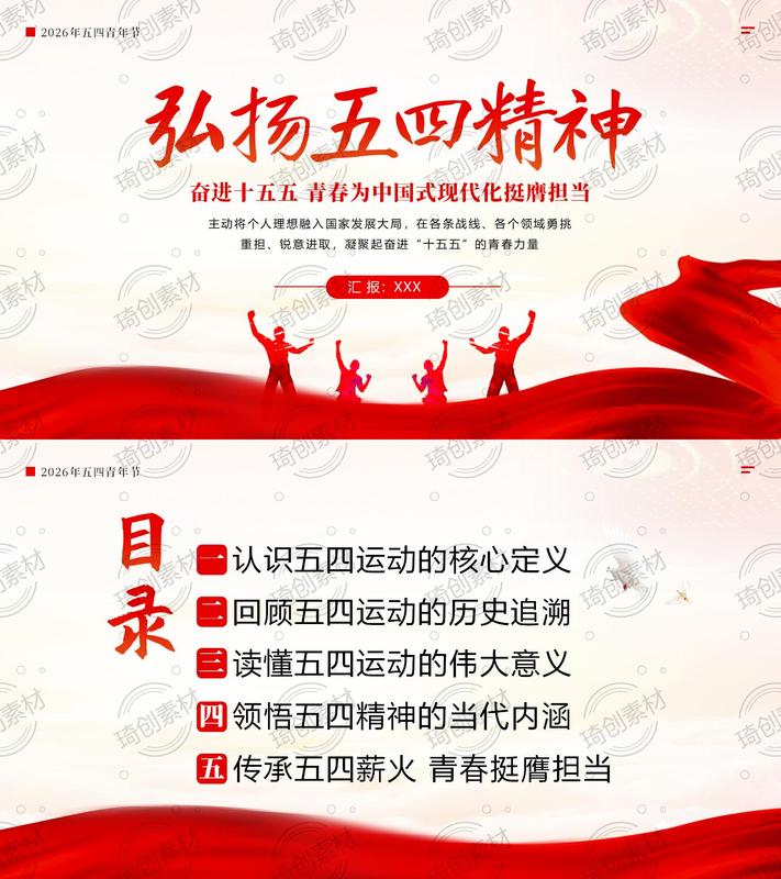 956-五四运动_01(1).jpg
