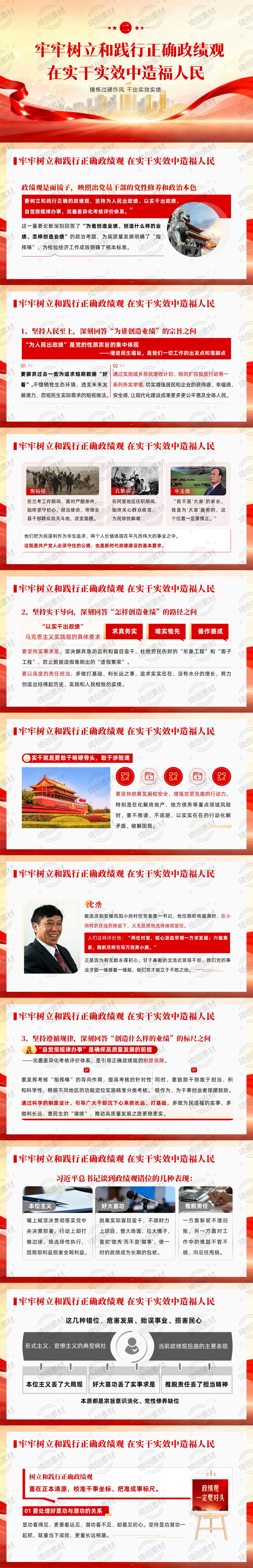 更新-917-莫做总书记点名的“三拍”干部_01(1).jpg