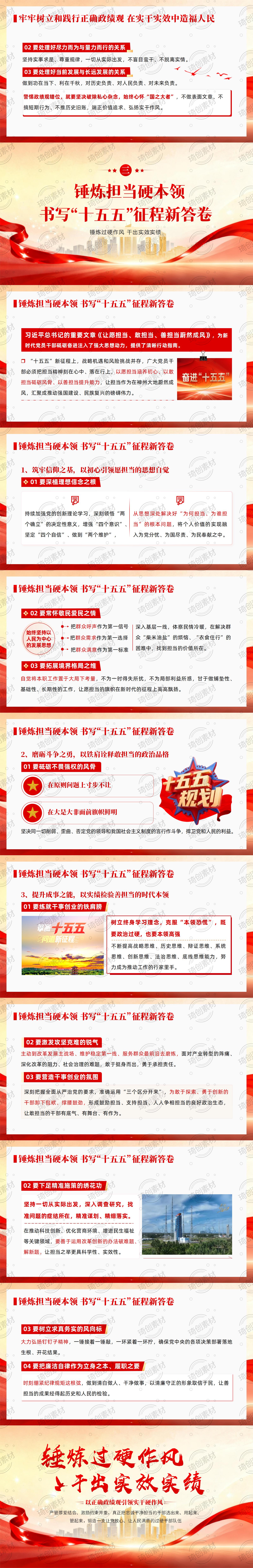 更新-917-莫做总书记点名的“三拍”干部_01(2).jpg