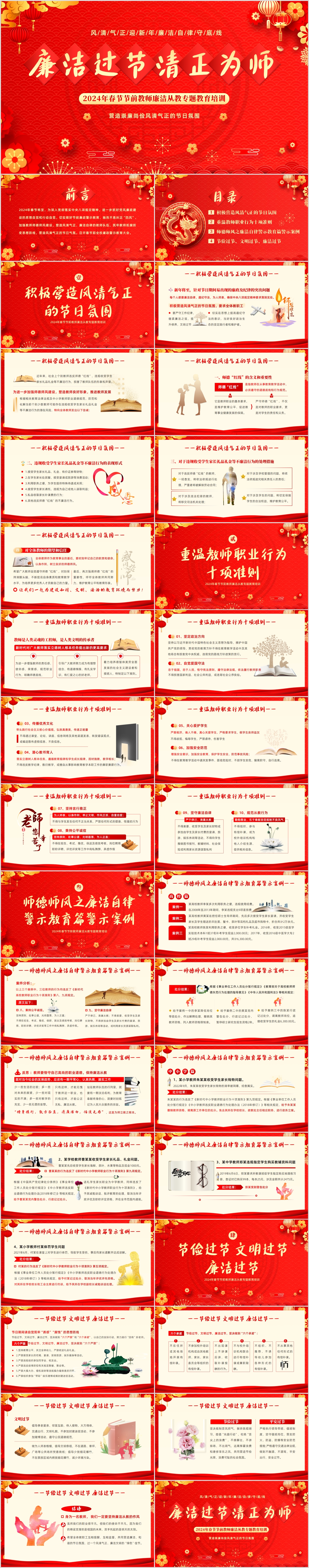 （完成）廉洁1.jpg
