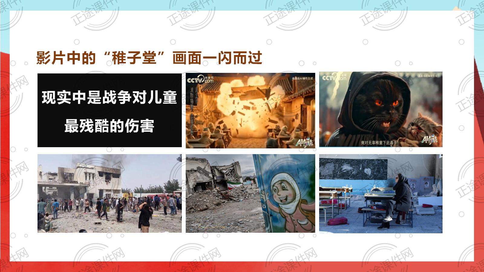 946-中小学生国家安全_10.jpg