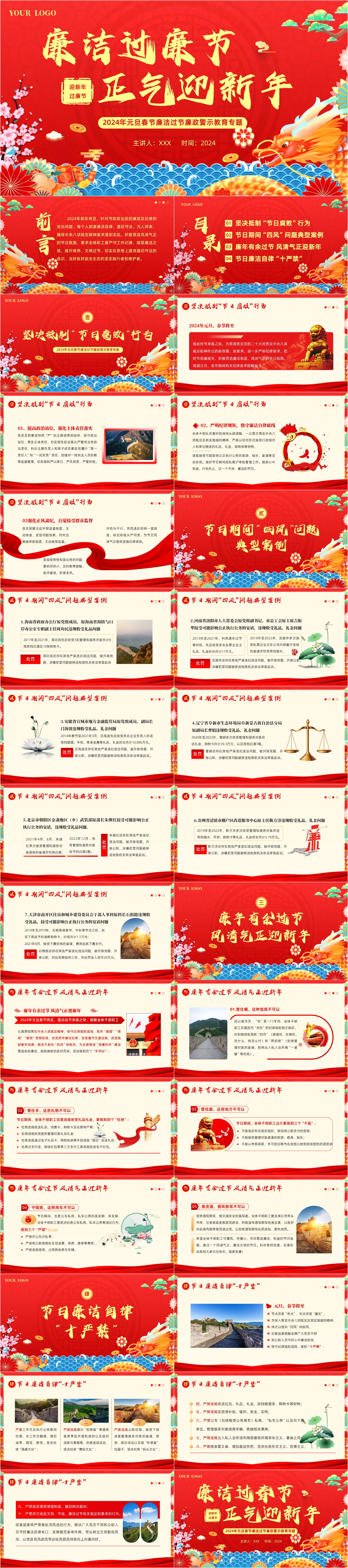 （完成）廉洁2.jpg
