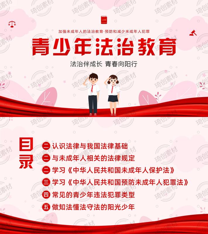 964-青少年普法教育_01.jpg