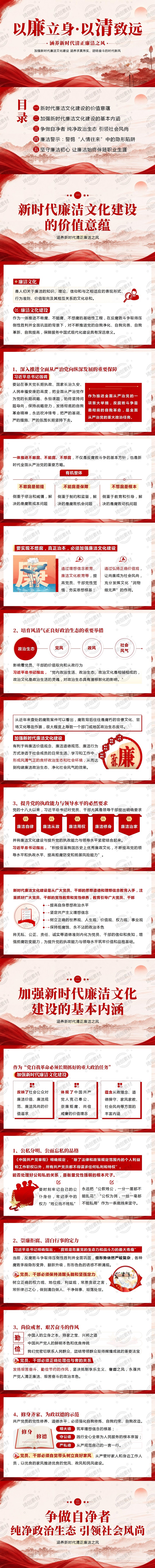 1011-廉洁教育_01.jpg