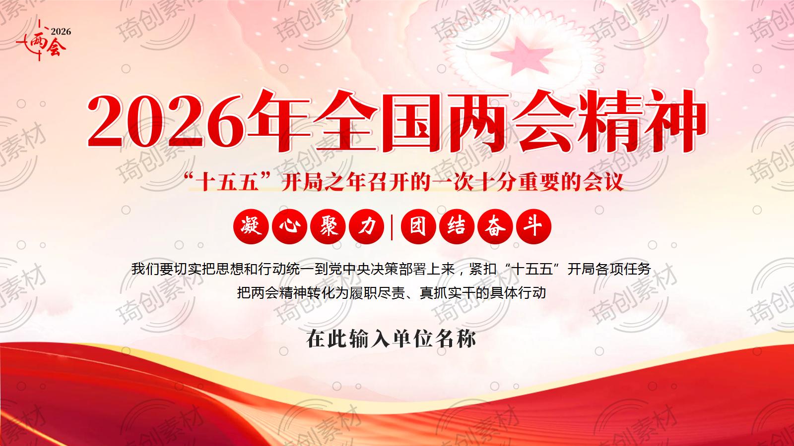 925-今年的全国两会的重大意义_01.jpg