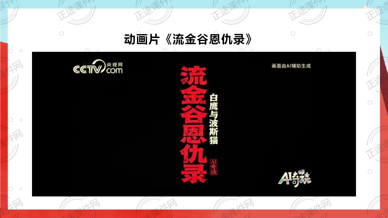 946-中小学生国家安全_04.jpg