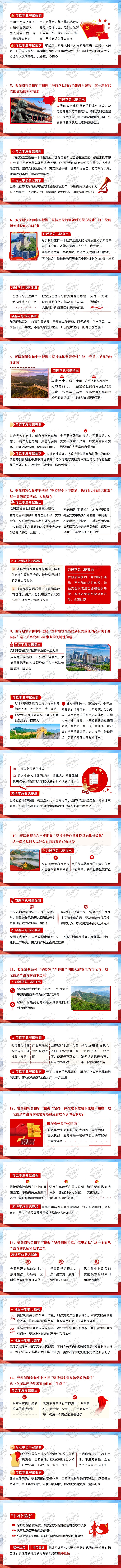 坚持以习近平党建思想为指引 奋力推进新时代党的建设新的伟大工程 PPT课件
