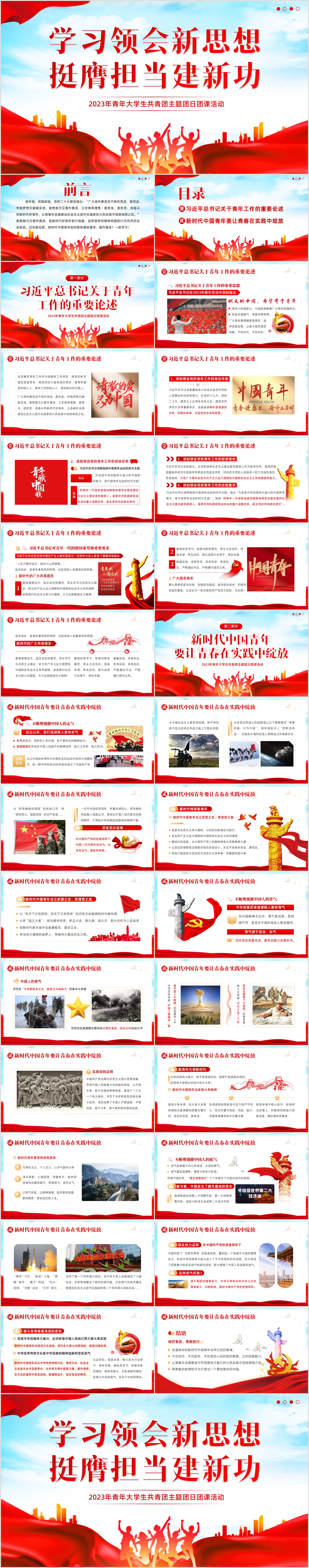 挺膺担当.jpg
