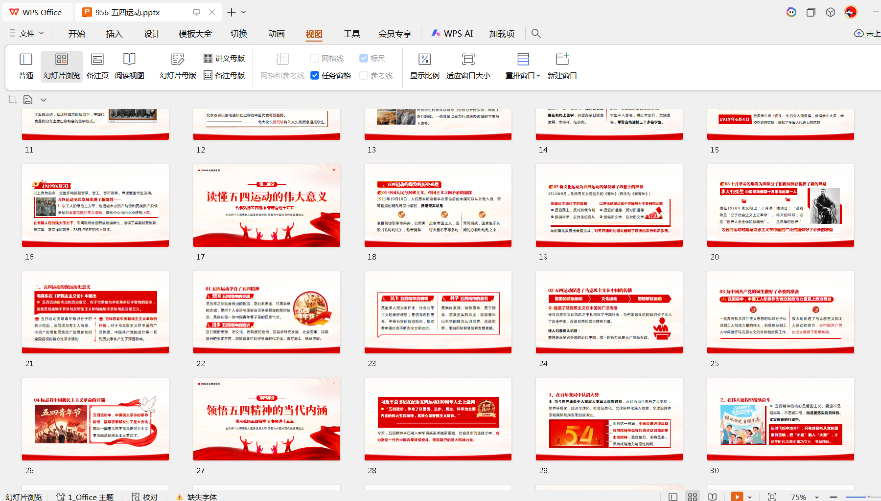十五五背景下青年责任担当教育内容