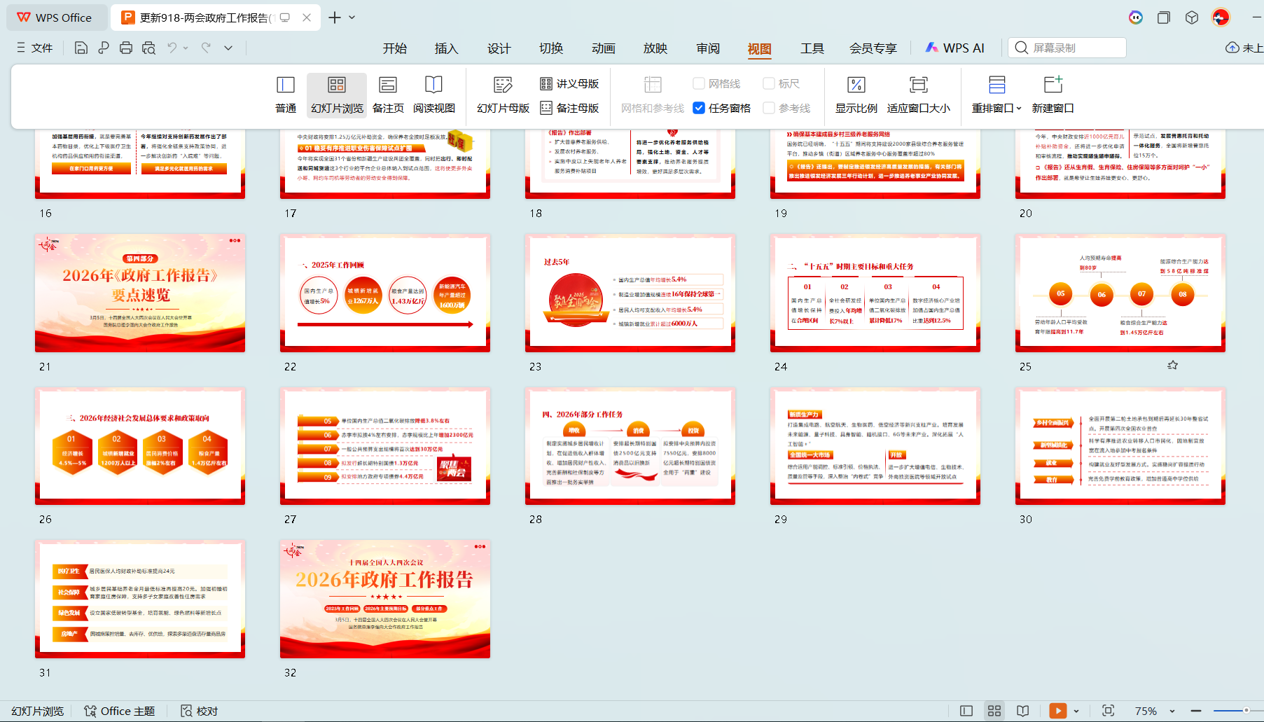 ScreenShot_2026-03-09_181757_986.png